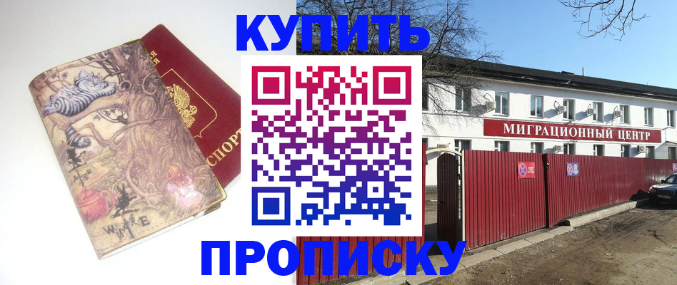 прописка от собственника в Учалы