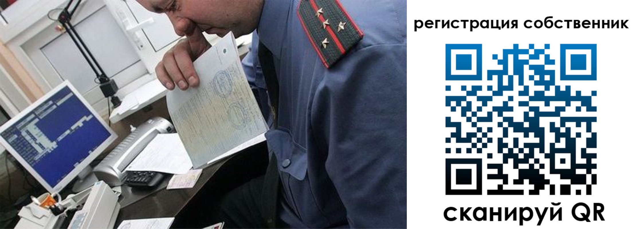 временная регистрация гарантия в Учалы