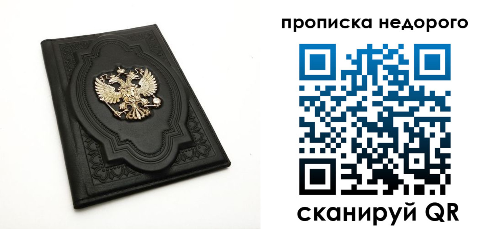 прописка для школы в Учалы