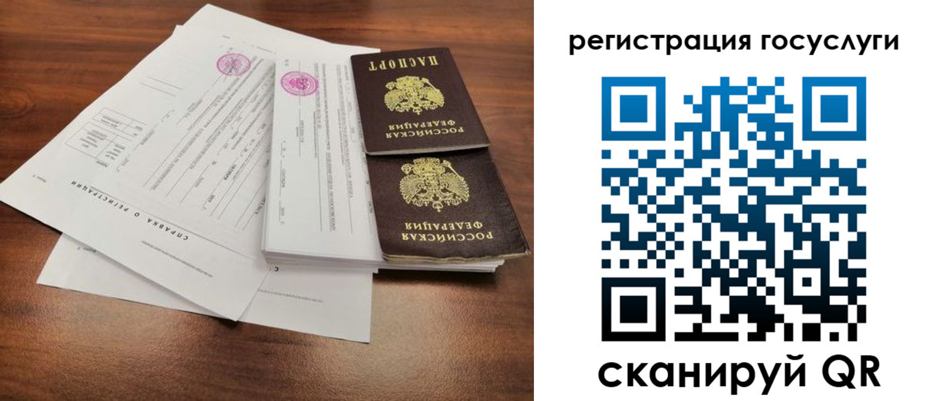 временная регистрация для школы в Учалы