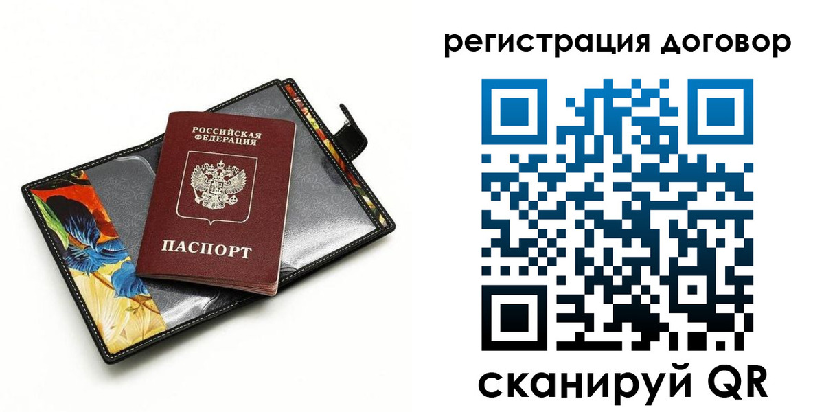 прописка паспорт в Учалы