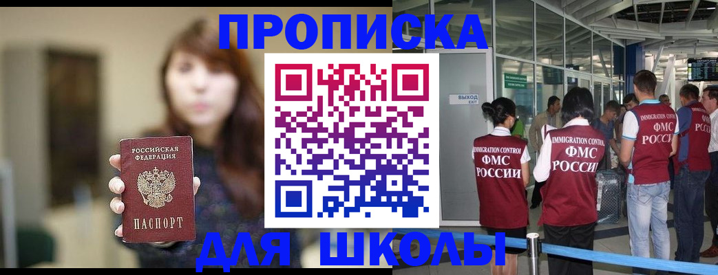временная регистрация недорого в Учалы