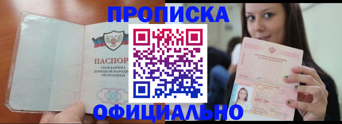 миграционный учет в Учалы