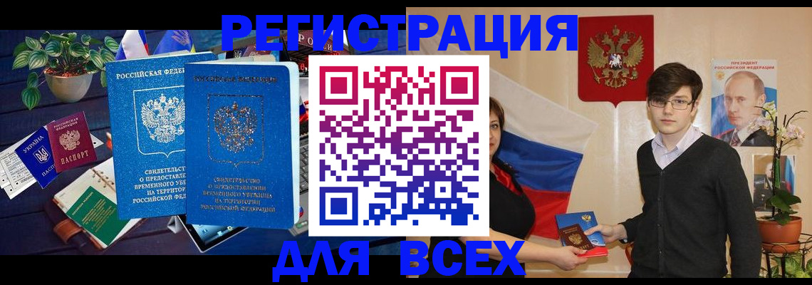 временная регистрация собственник в Учалы