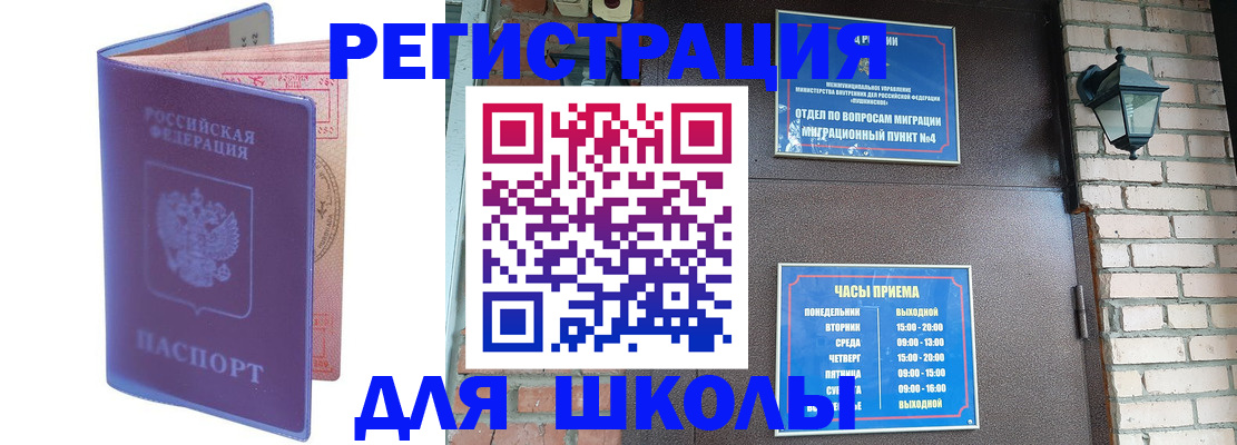 прописка паспорт в Учалы