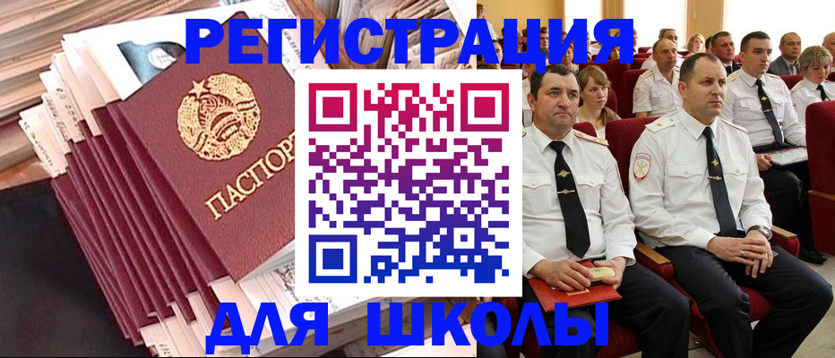 прописка гарантия в Учалы