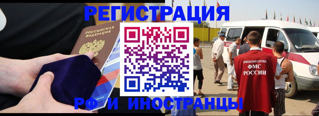 временная регистрация поиск в Учалы